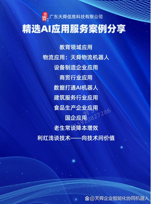 企業在ai人工智能技術應用中應該注意什么問題:首先是數據安全,這個